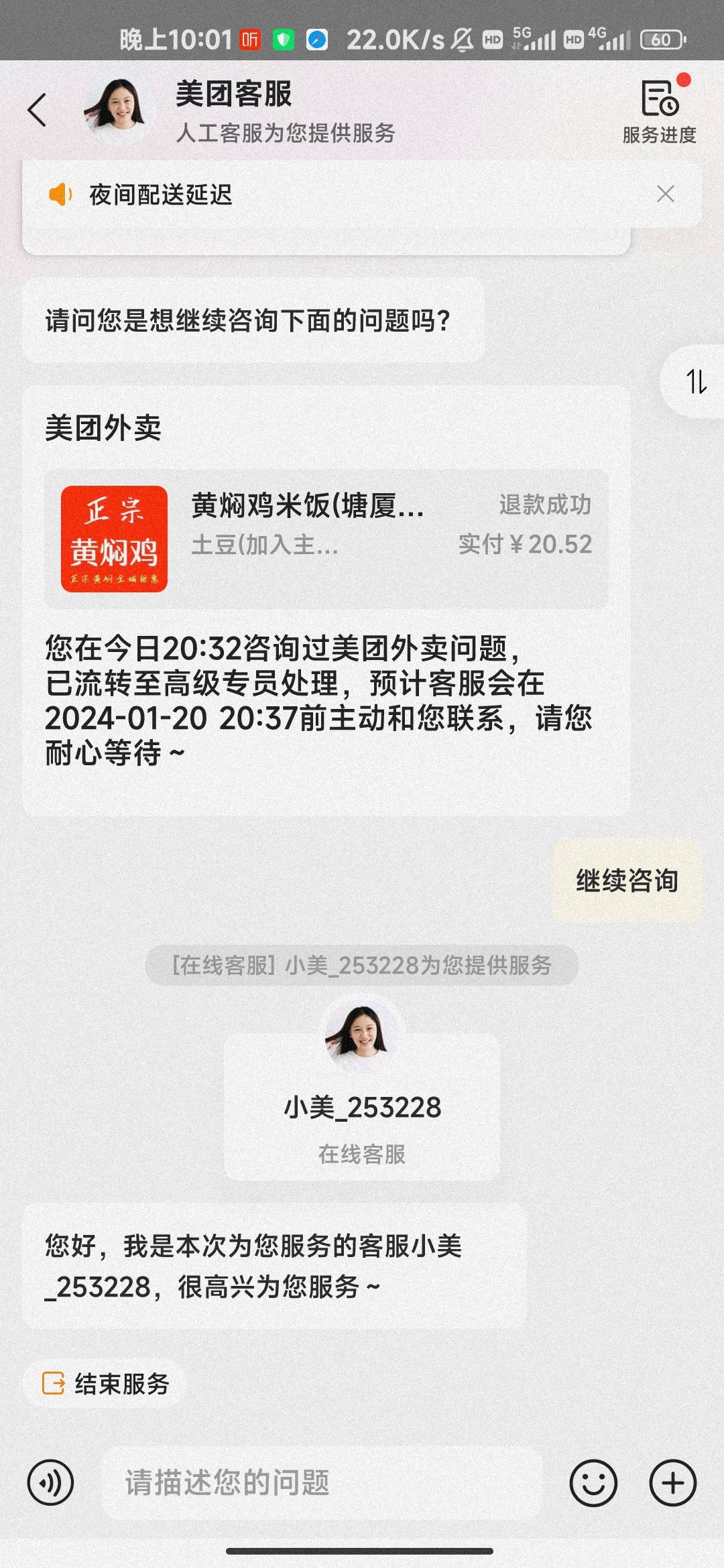 老哥们攻击美团了？
排队，排了五分钟
还有这么多人

8 / 作者:卡农第①美 / 