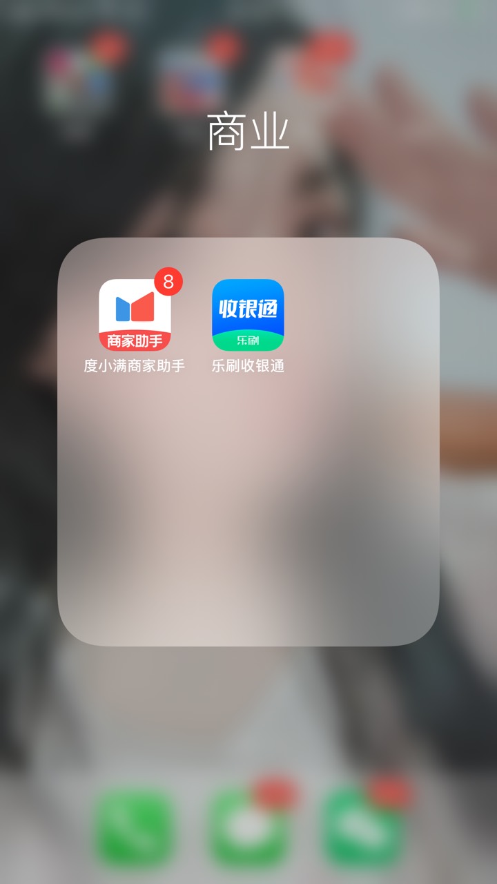 度小满商家app叫什么我怎么找不到啊
66 / 作者:张显宗 / 