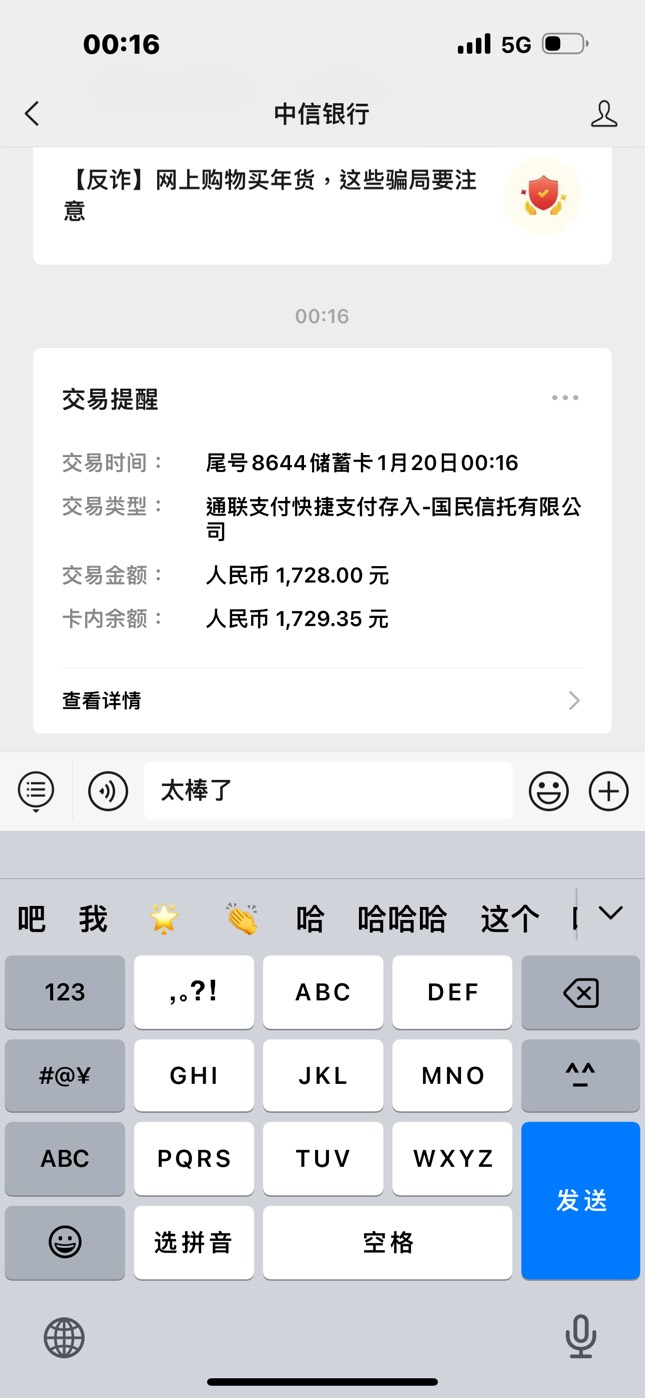 好分期竟然下款了 说下资质人行有过3次逾期 记录 目前没当逾。竟然天选了


77 / 作者:大学生的战斗机 / 