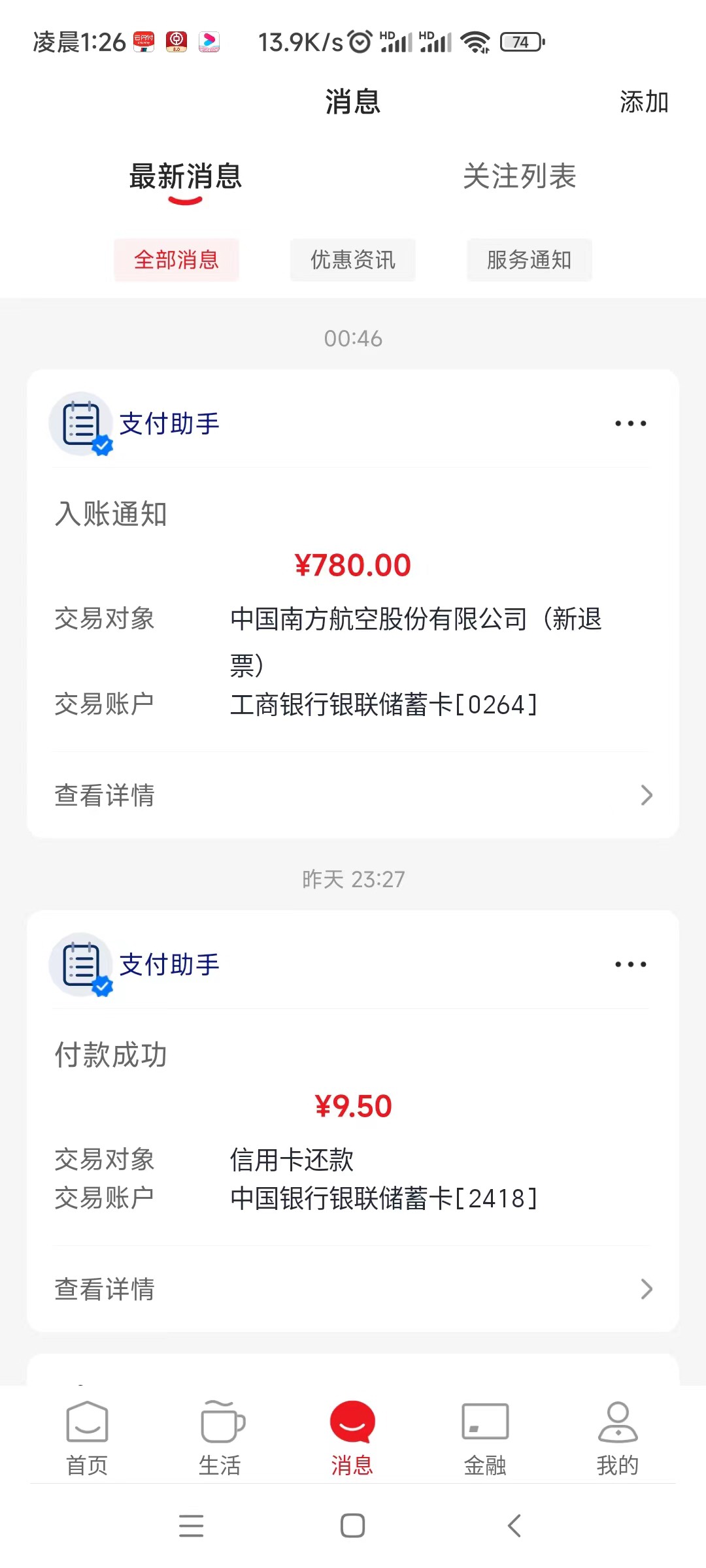 同程拼团不要玩了，还是老老实实的搞60券吧，虽然少赚几块钱，但是非常的稳


22 / 作者:曾经遗忘的角落 / 