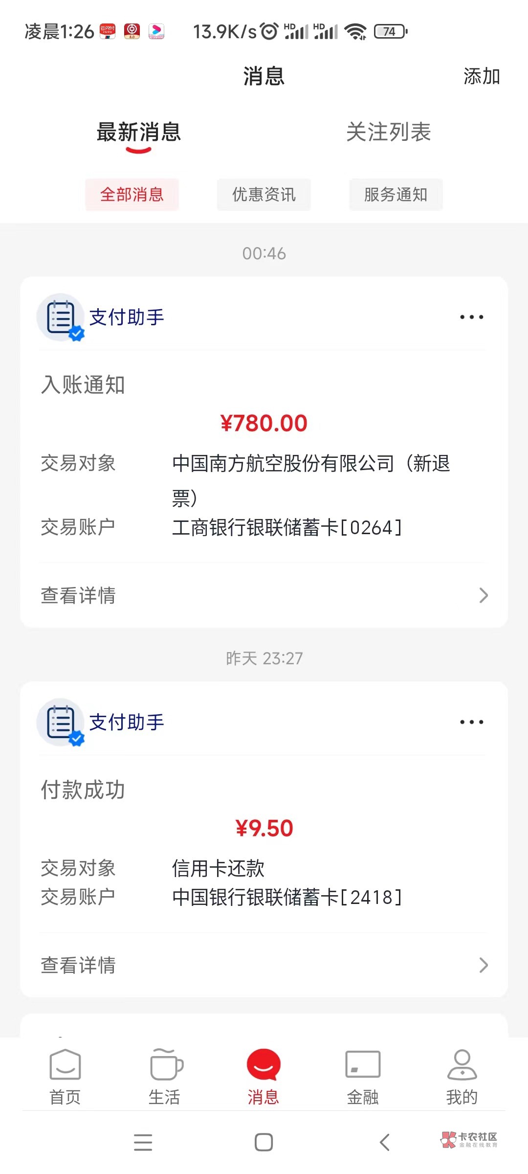 同程拼团不要玩了，还是老老实实的搞60券吧，虽然少赚几块钱，但是非常的稳


67 / 作者:曾经遗忘的角落 / 