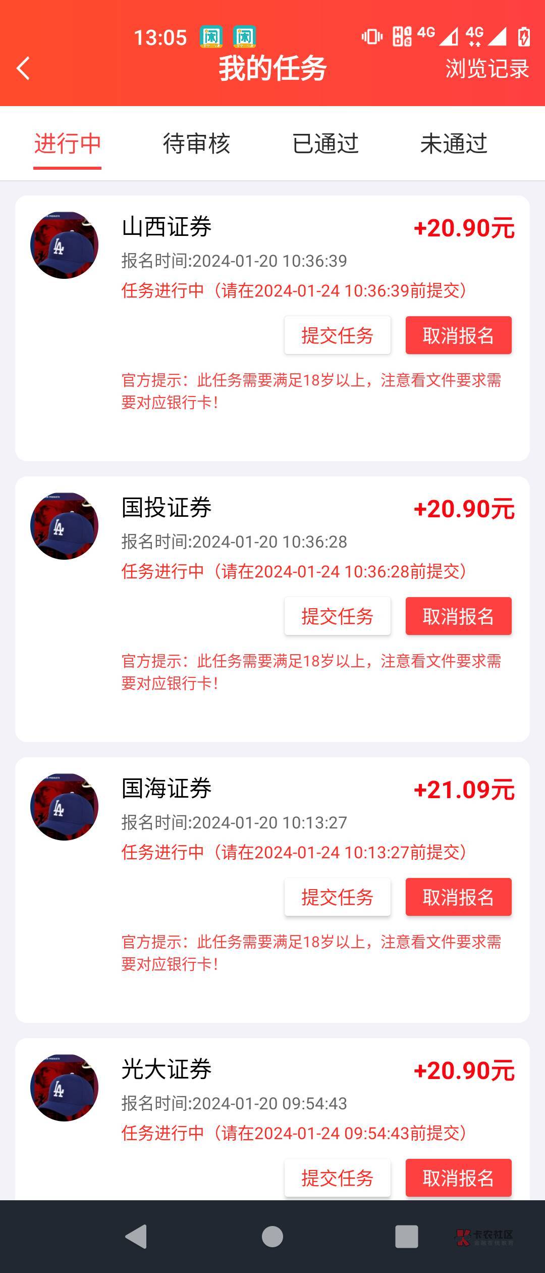 今天证券都不给开户了吗，做了任务没信息，等着T广州农商了

17 / 作者:浮生若梦919 / 