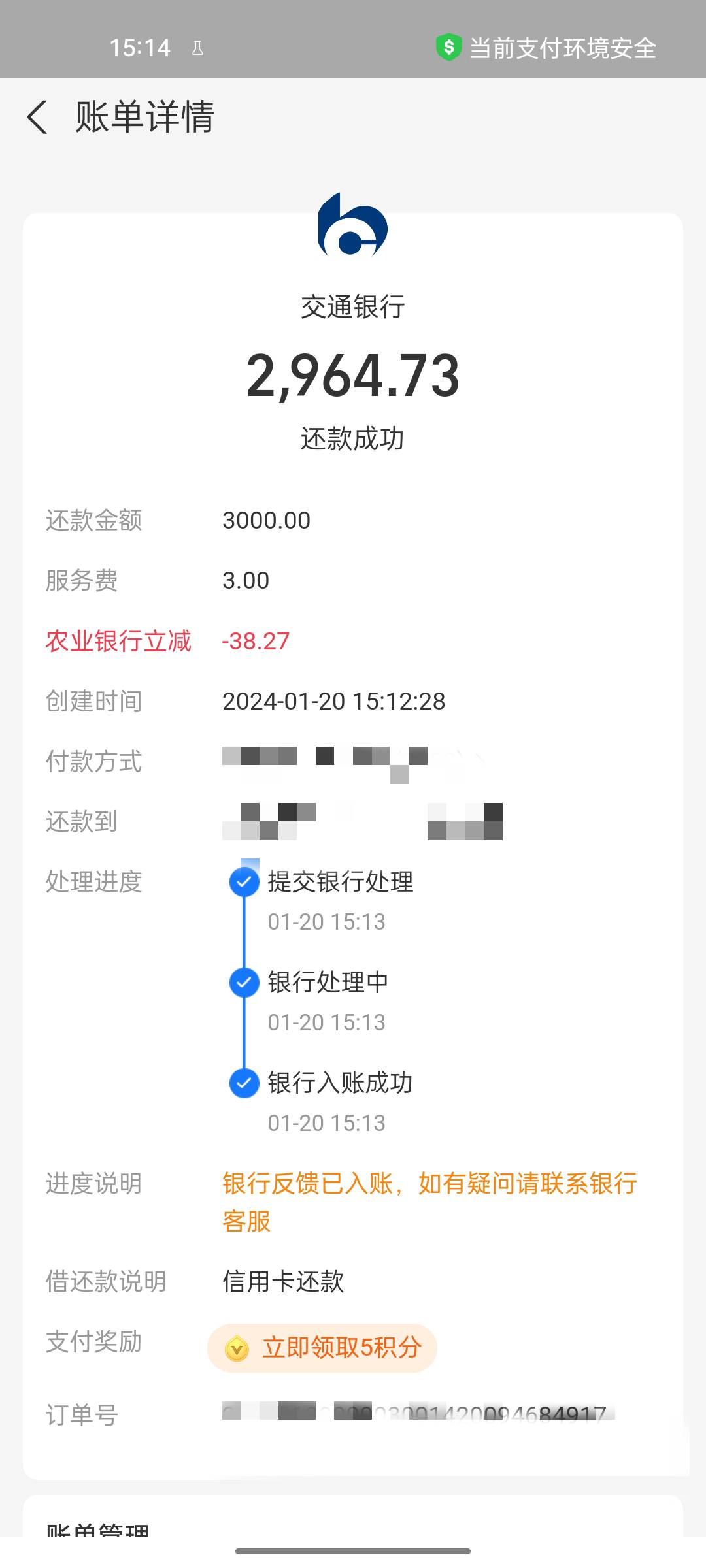 支付宝湖南农行还信用卡满3000最高减50，一般都是14左右，半小时刷新一次，不刷了直接90 / 作者:勿忘我di / 