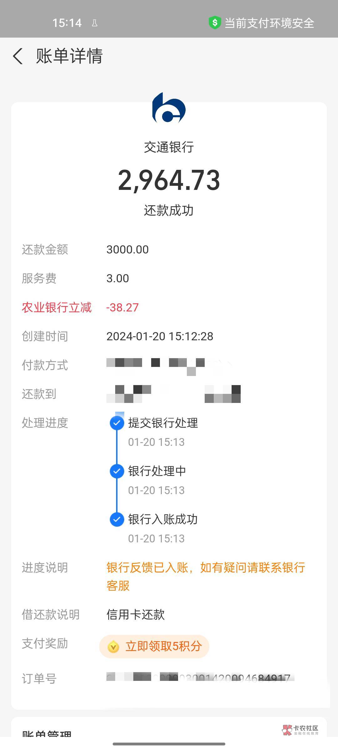 支付宝湖南农行还信用卡满3000最高减50，一般都是14左右，半小时刷新一次，不刷了直接60 / 作者:勿忘我di / 