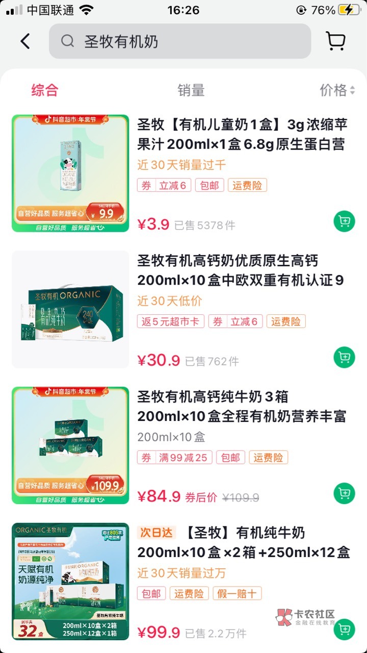 某音有99积分兑换1元券 
0.9一盒奶



97 / 作者:小熊科技 / 