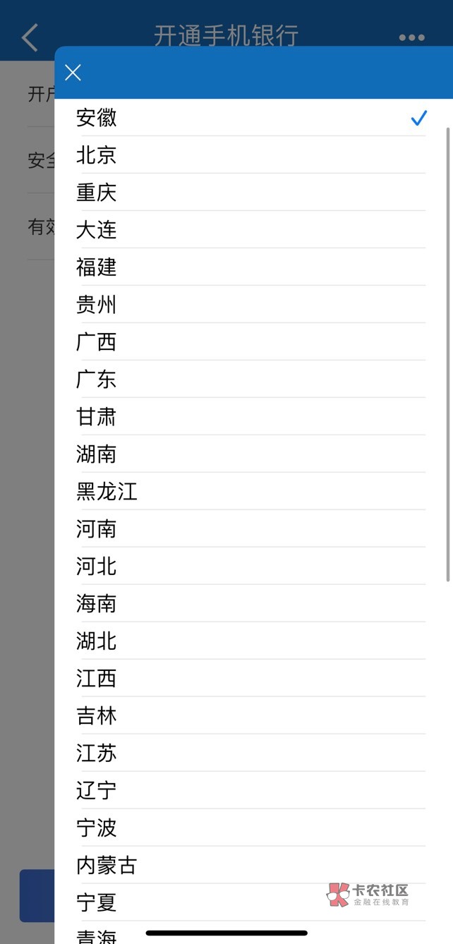 听老哥们说建行信用卡可以飞全国，但是我开通手机银行的时候选了广西，飞过去还是在原25 / 作者:旧时浮沉 / 