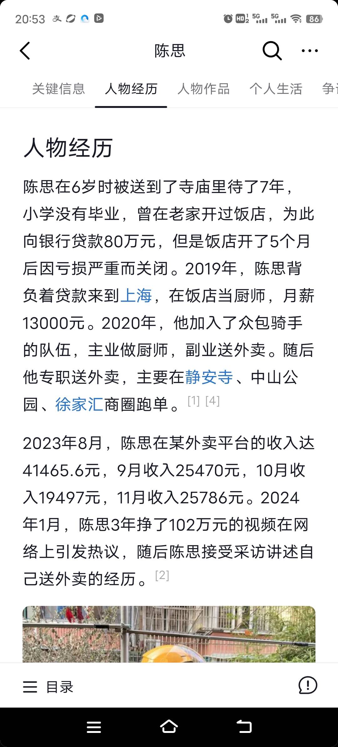 小学没毕业，能向银行贷款80万，这正常吗？

96 / 作者:雾都平稳的仙茅 / 