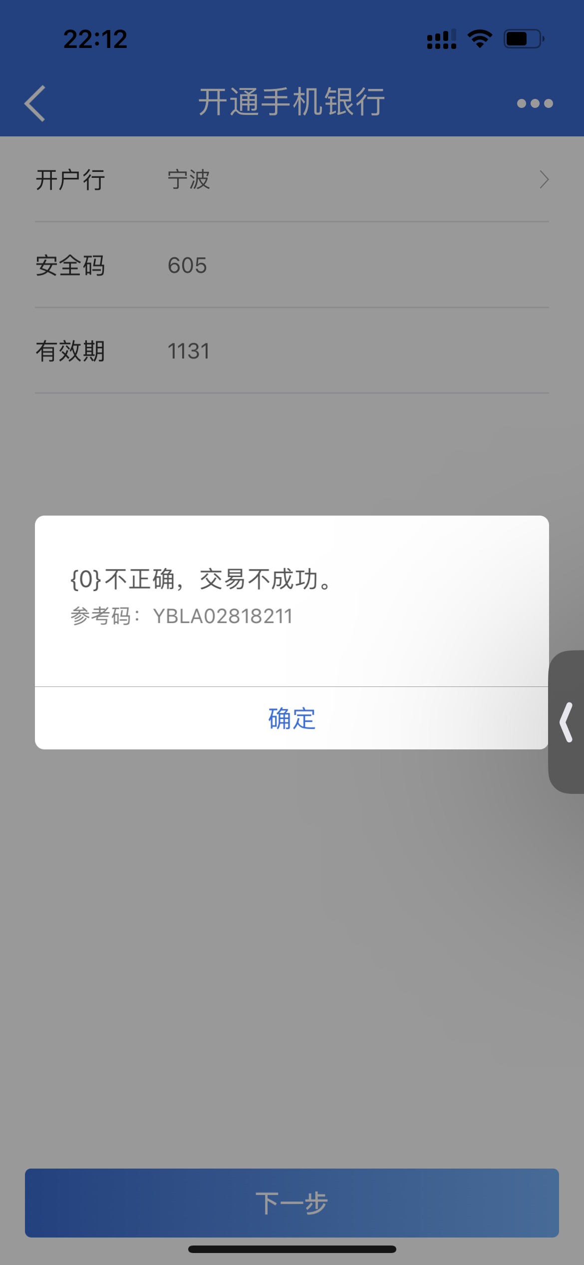 用建行信用卡飞有没有这样提示的？怎么回事

57 / 作者:爱意春风起 / 