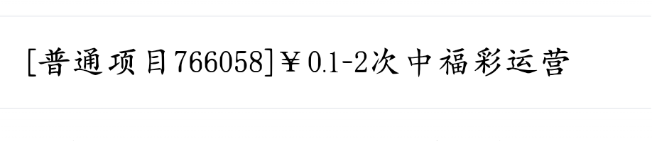 这几天接了40块的码，糖果2，芒果季卡1，优酷截了俩，年卡没有，今天50个号毛都没有

14 / 作者:奶粉给你扬咯 / 