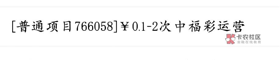 这几天接了40块的码，糖果2，芒果季卡1，优酷截了俩，年卡没有，今天50个号毛都没有

93 / 作者:奶粉给你扬咯 / 