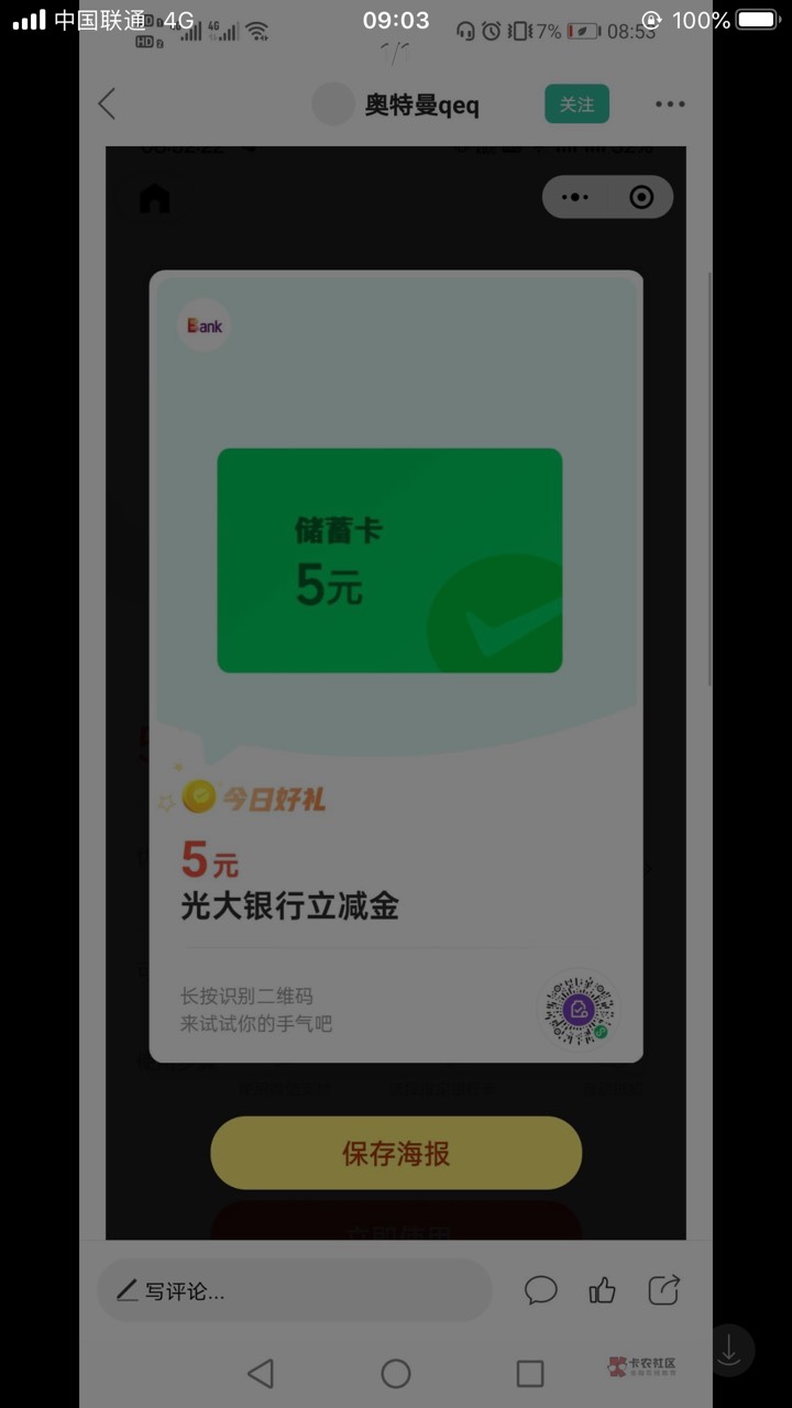 光大上次没兑换的冲啊 4v毕业 

64 / 作者:叶寻啊 / 