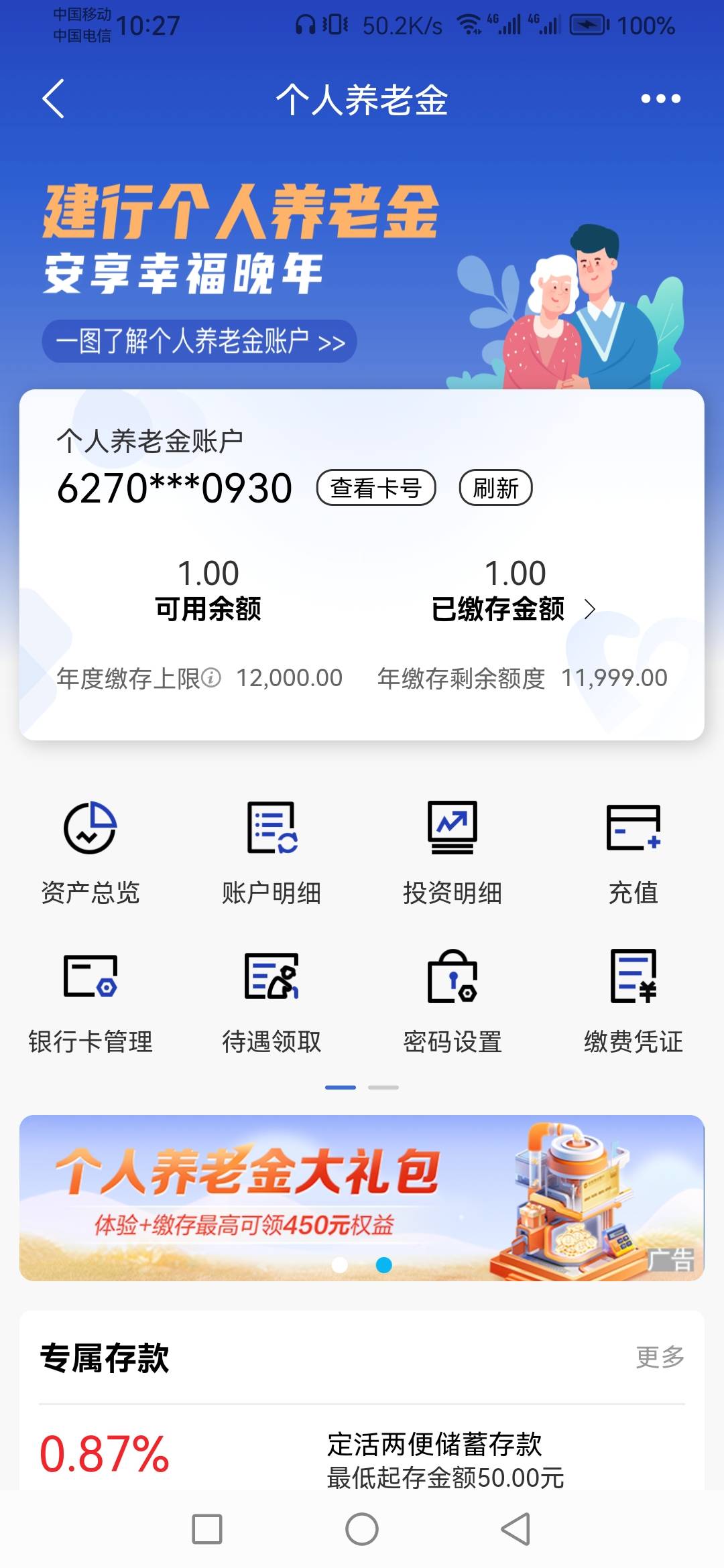 好家伙，本想进去领个预约，结果直接开了，这东西能注销不，我支付宝的都没领过呢

72 / 作者:喝多的扑棱蛾子 / 