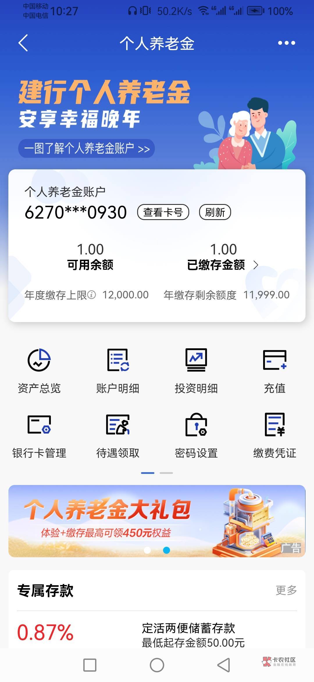 好家伙，本想进去领个预约，结果直接开了，这东西能注销不，我支付宝的都没领过呢

93 / 作者:喝多的扑棱蛾子 / 