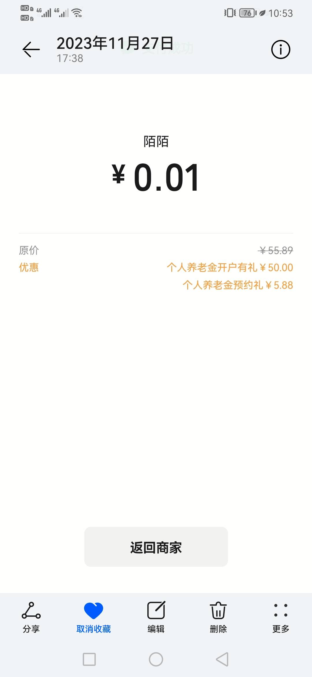 养老金去年预约了上海中行50，陕西邮储30东子卡，建行5毛，光大5.8，娇娇2，好像还有36 / 作者:大机吧 / 