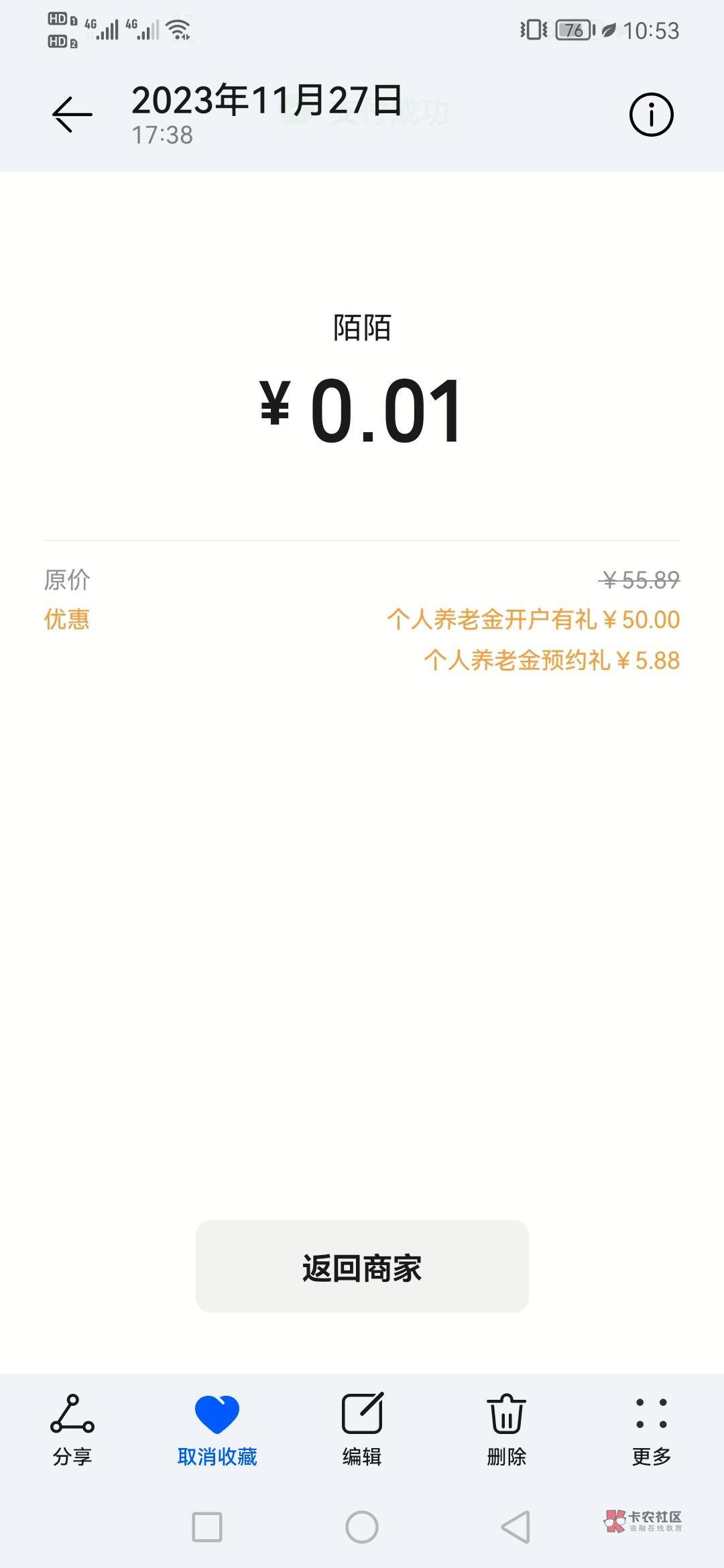 养老金去年预约了上海中行50，陕西邮储30东子卡，建行5毛，光大5.8，娇娇2，好像还有62 / 作者:大机吧 / 