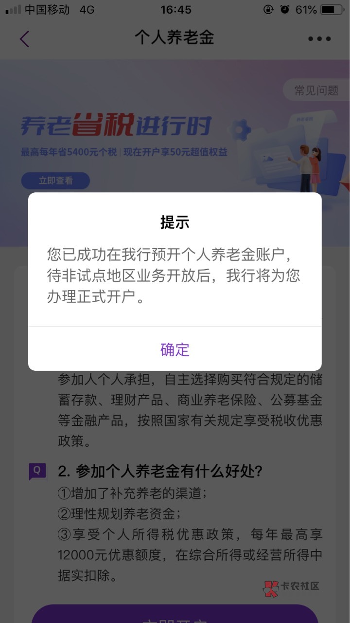 大事不好了……
光大预约了点了确定就弹首页了……
这下在哪里去抽奖

37 / 作者:2024起来了 / 