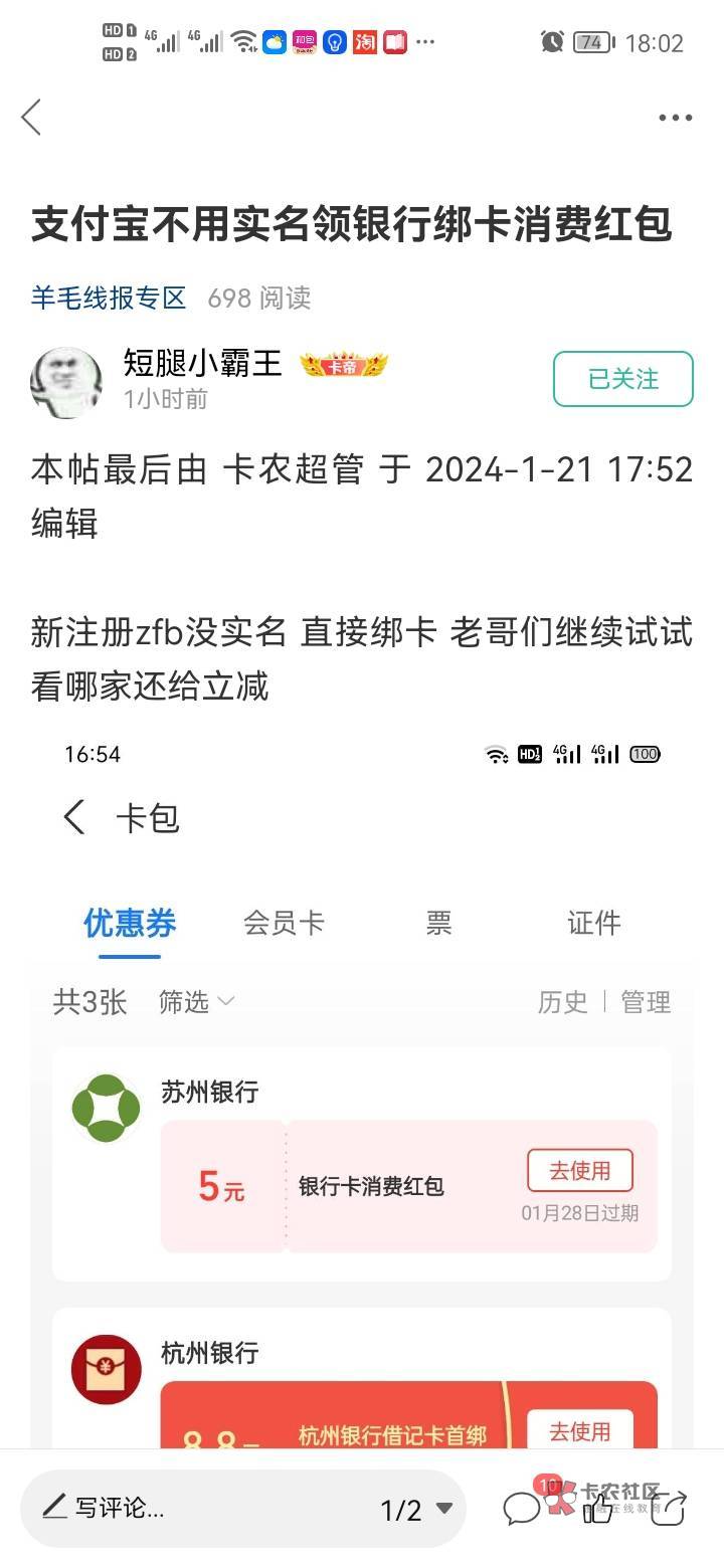 感谢首发老哥绑了8张卡共58毛舒服了，我已知有苏州5，杭州银行8.8（不是宝石山），安96 / 作者:错过花盛开的时候 / 