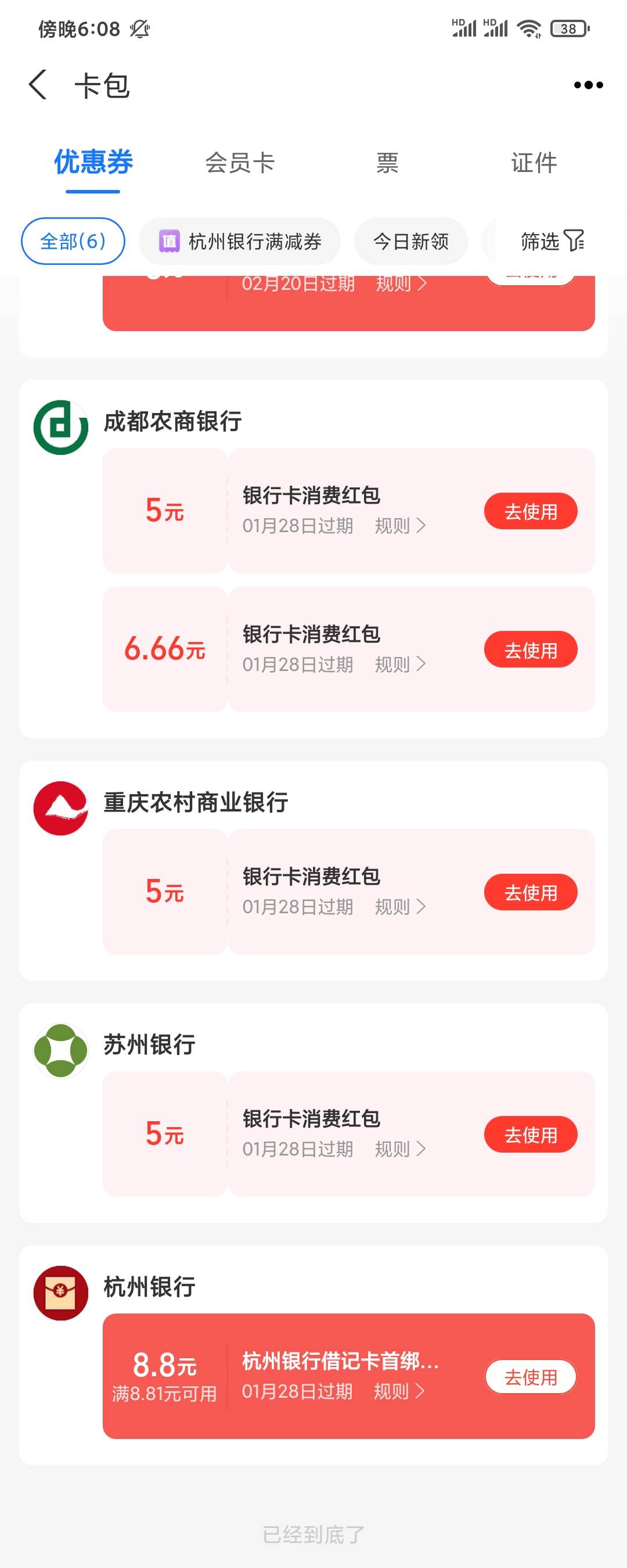 下班看了一下卡农，30多块钱到手

25 / 作者:来咬我呀 / 