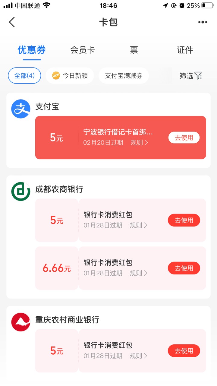 今晚晚餐油支付宝赞助！老哥们666

72 / 作者:戒赌吧老哥 / 