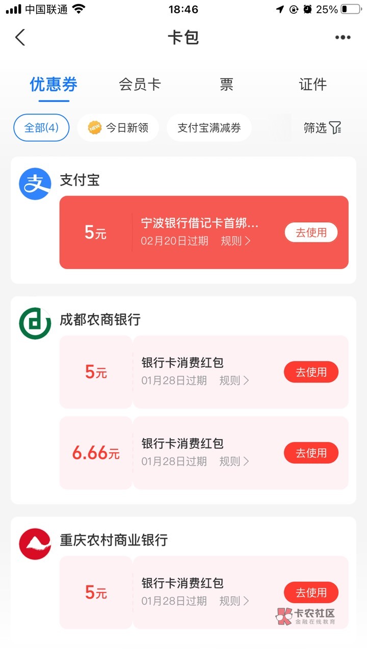 今晚晚餐油支付宝赞助！老哥们666

36 / 作者:戒赌吧老哥 / 