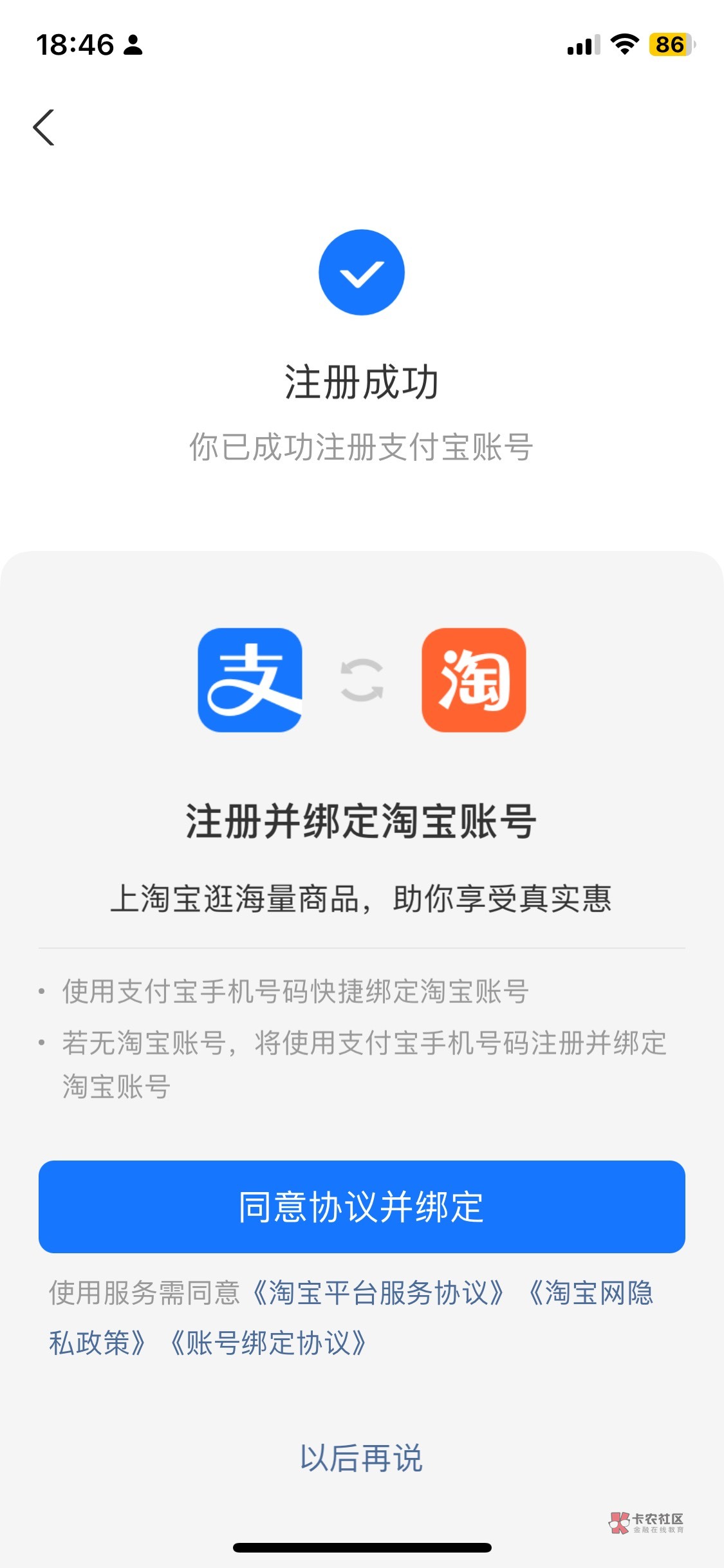 老哥支付宝一定要满三绑卡领那些立减金还是新注册一个支付宝就行。目前两个支付宝
28 / 作者:挂B老哥 / 