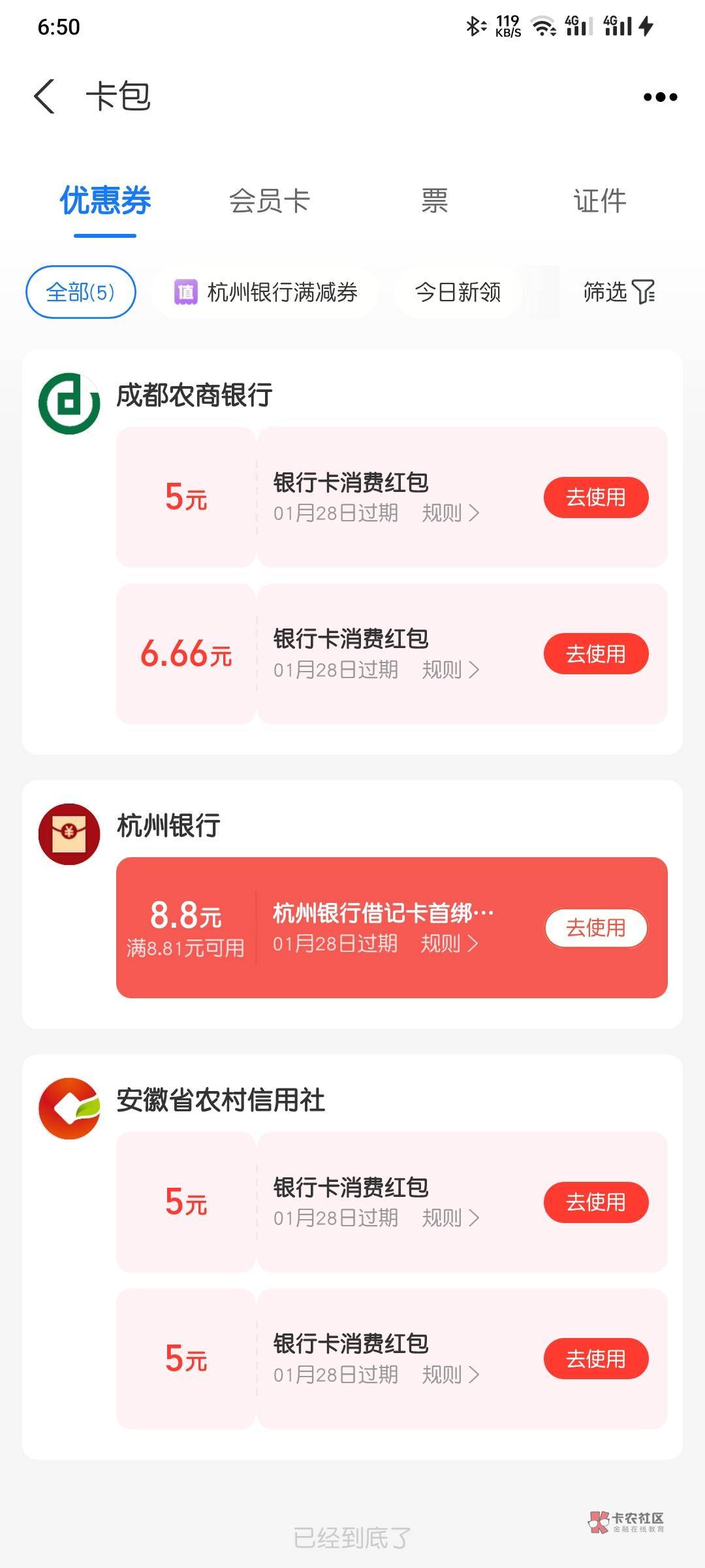 支付宝这么多，我是满3，大号没解绑，顶了未实名号注册了一个号只有图一的，然后又另72 / 作者:CCRO / 