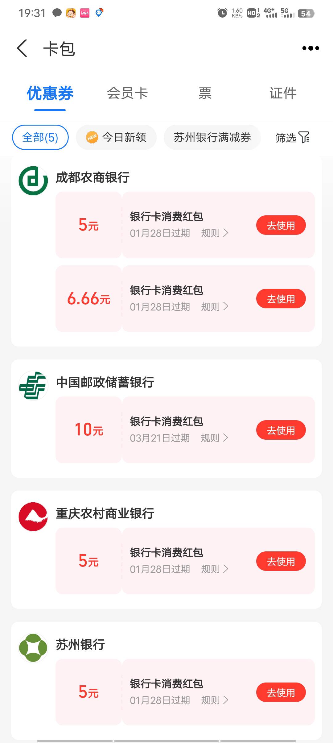 感谢老哥分享支付宝新号。搞了这么多


74 / 作者:小懒猫不懒 / 