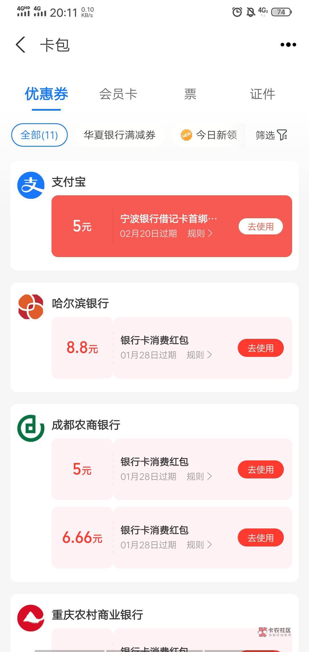 70毛，支付宝满三了，用邮箱注册的，全程电脑添加的基本都给了，最后用手机添加的信用57 / 作者:我名字不是联系方式 / 