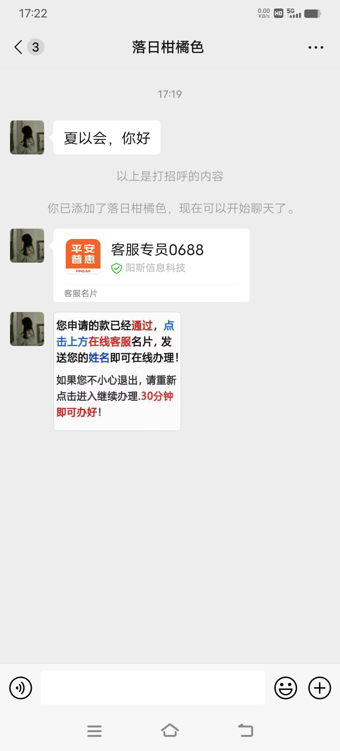 关于平安的 我有话说 目前应该没人比我搞的大吧 至于按头 我就呵呵一笑。 冻卡倒是真73 / 作者:夏YY / 