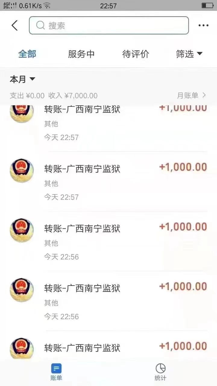 首发加精，免费申请1000元
关注广西南宁监狱，多手机号多裤
路径:发送狱员证编号可绑63 / 作者:光明正大要 / 