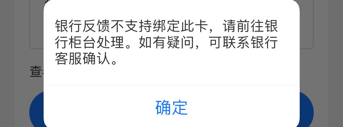 建设一类 能充钱 能付款 能提现 为啥支付宝绑不了

4 / 作者:沧桑男孩 / 