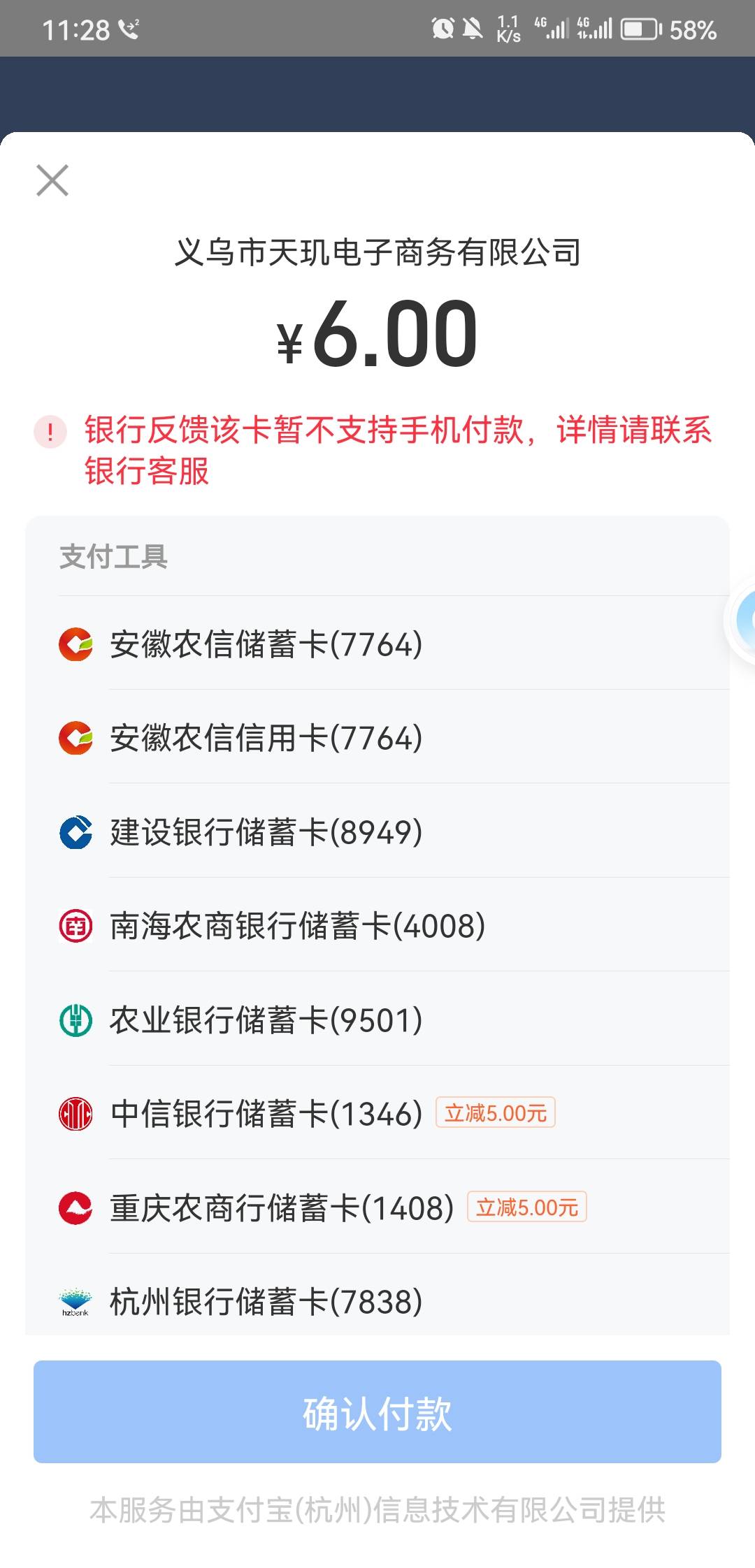 中信银行 这是哪里没开通吗还是非柜

33 / 作者:ing丁墨 / 