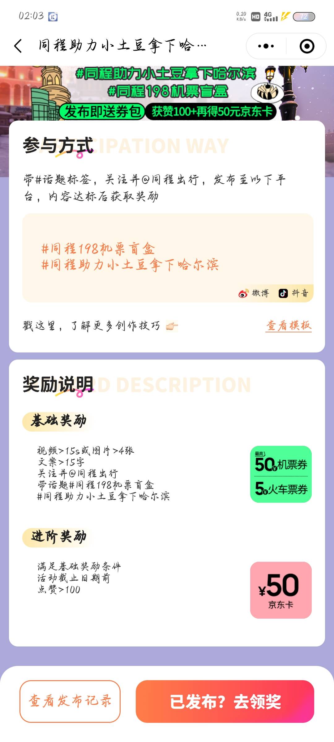 一号50多号多申请 自己琢磨去吧 

93 / 作者:乘微风看海 / 