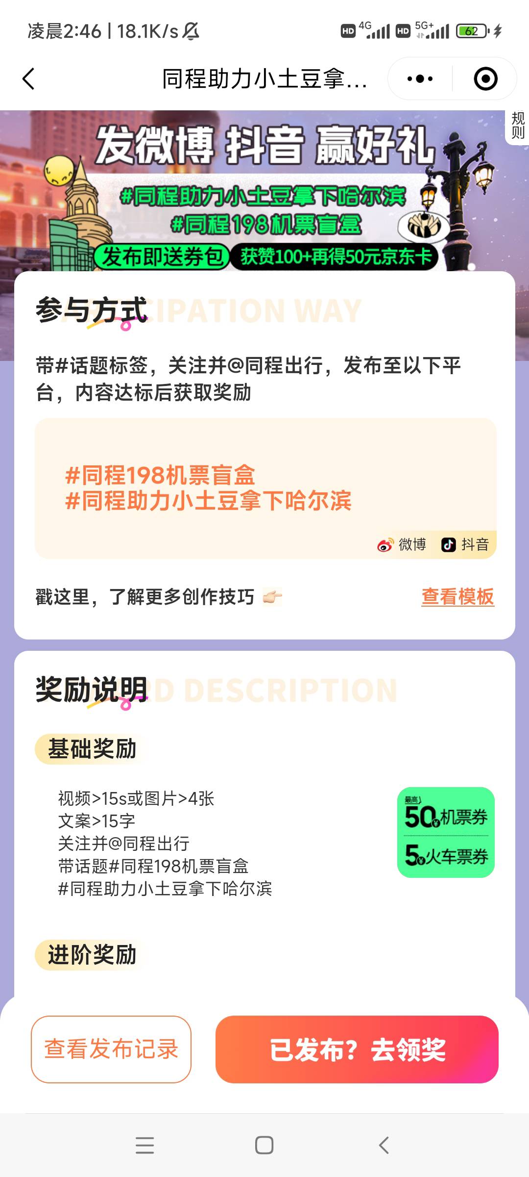 感谢老哥首发同程  简简单单破百点赞
这个审核会不会凉？



13 / 作者:无心擦柳柳成萌 / 