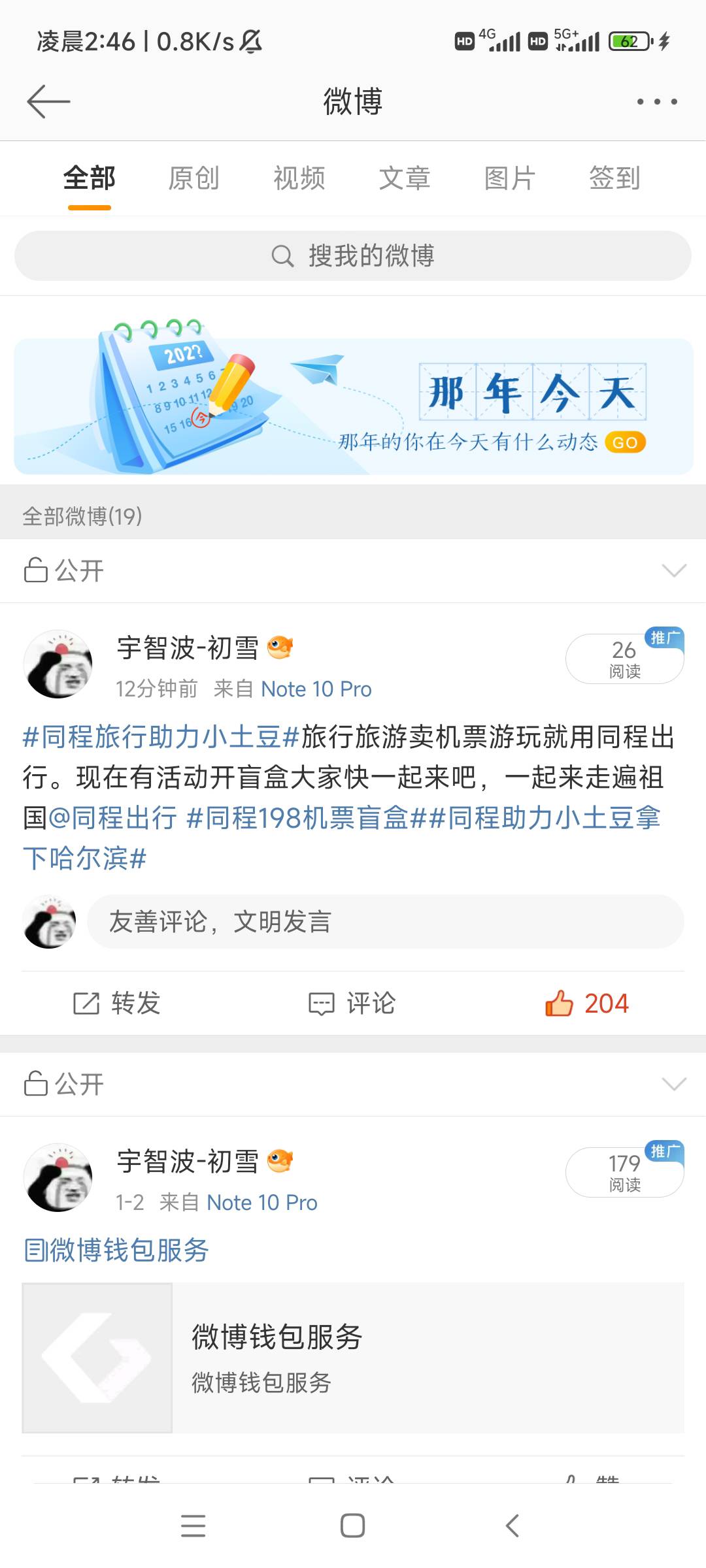 感谢老哥首发同程  简简单单破百点赞
这个审核会不会凉？



2 / 作者:无心擦柳柳成萌 / 