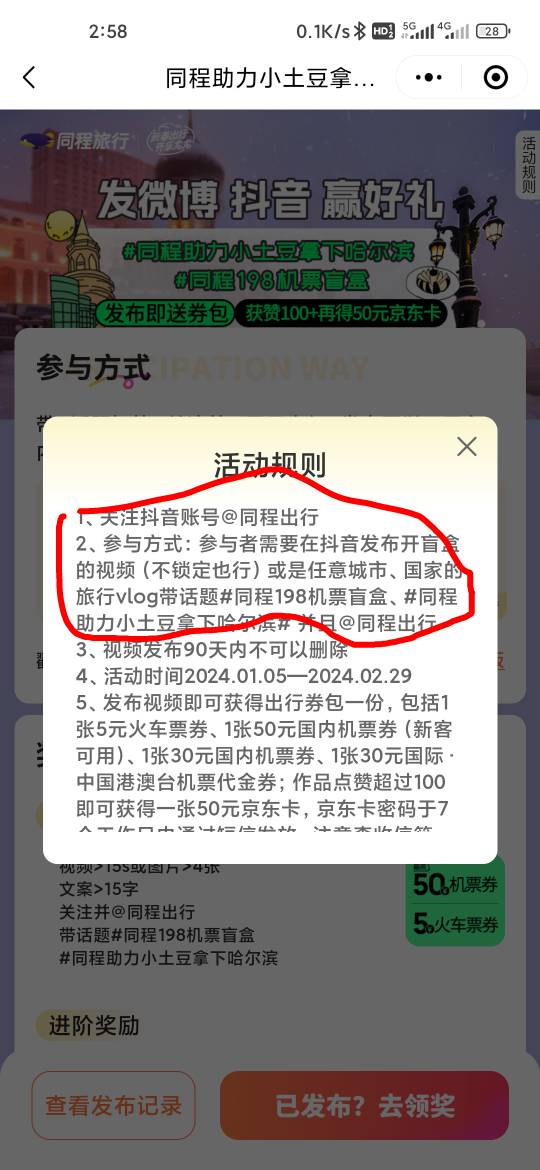 同程很难吗？随便找图片就行了。成本4r不到 


39 / 作者:孤独成瘾888 / 