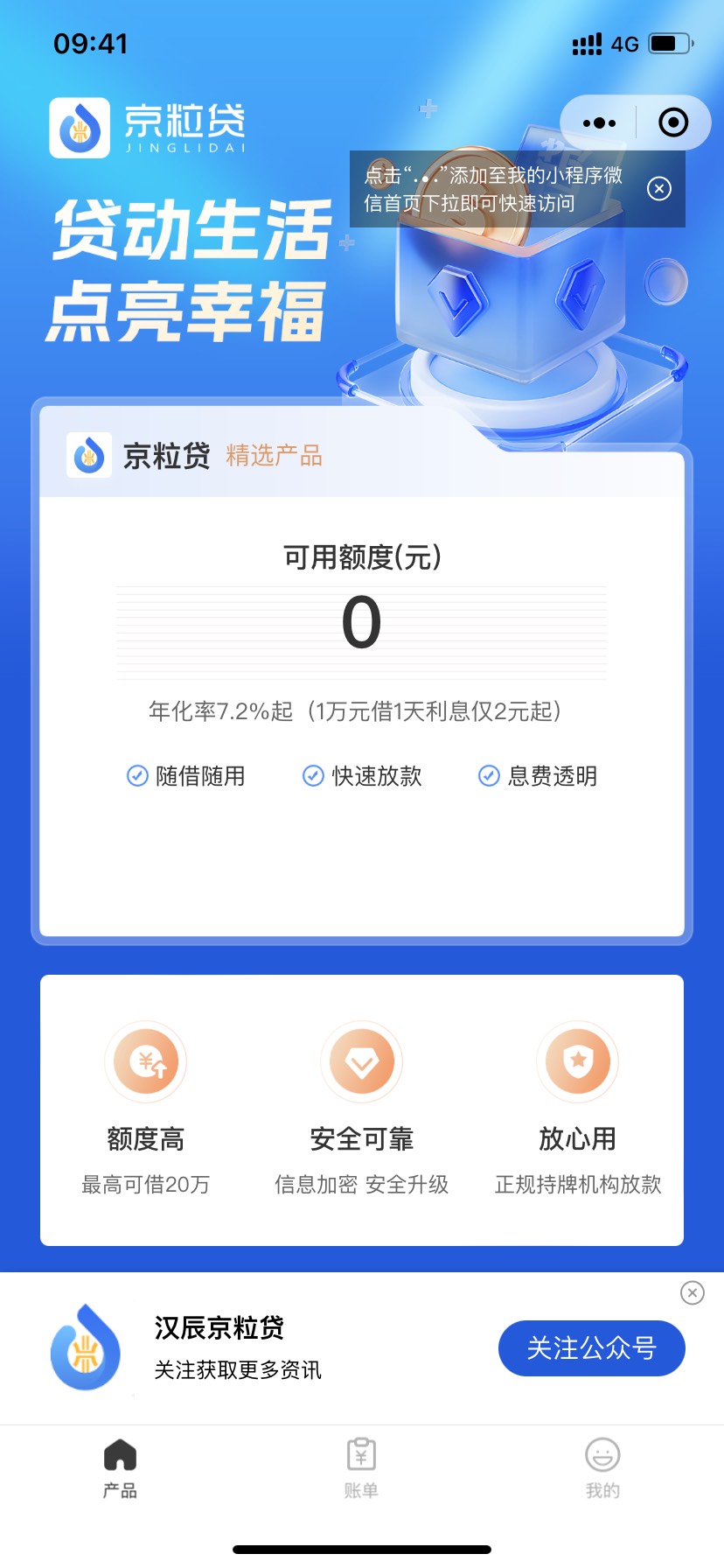 【京粒贷】老哥们速度，我也是早上看到大家的帖子，大佬黑6000秒P了







公众号进98 / 作者:熬一熬就过了 / 