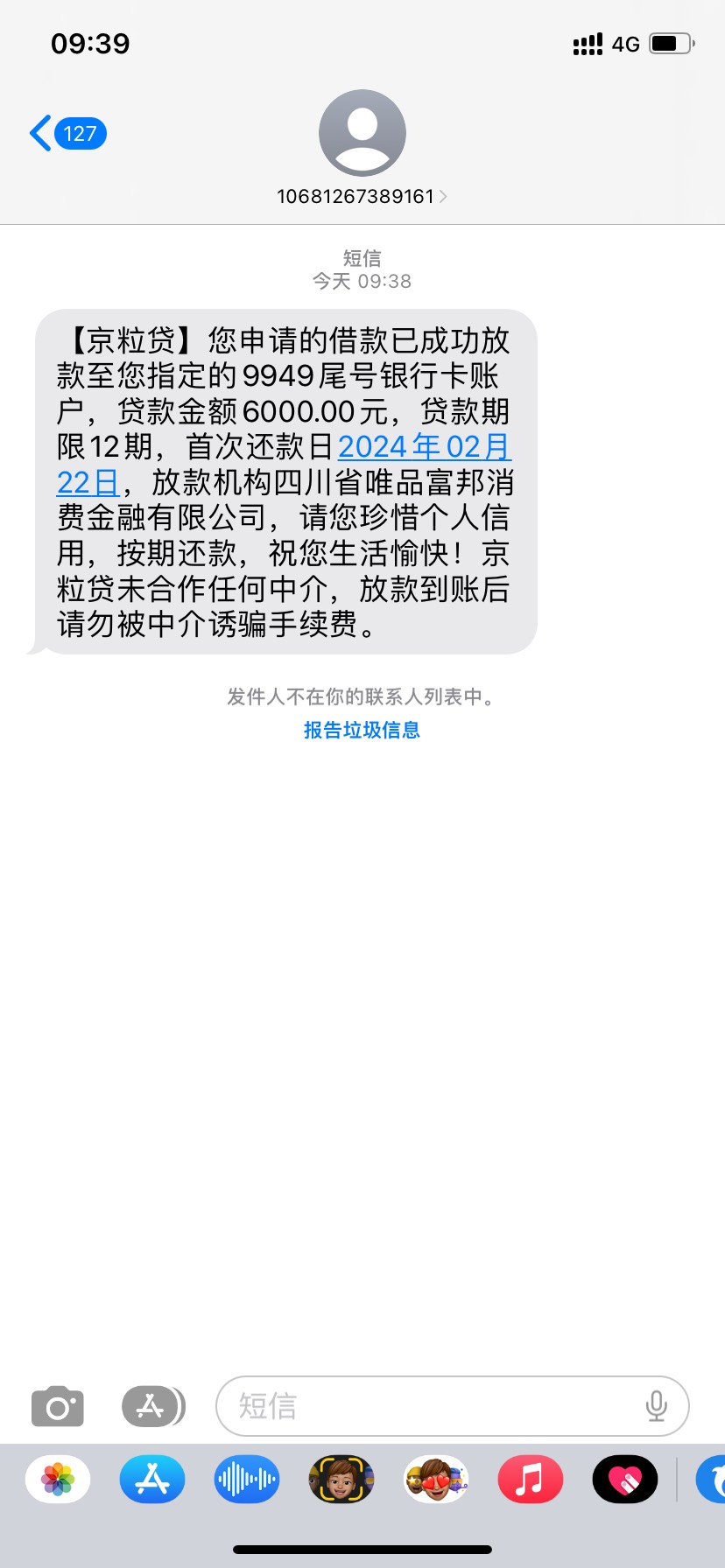 【京粒贷】老哥们速度，我也是早上看到大家的帖子，大佬黑6000秒P了







公众号进38 / 作者:熬一熬就过了 / 