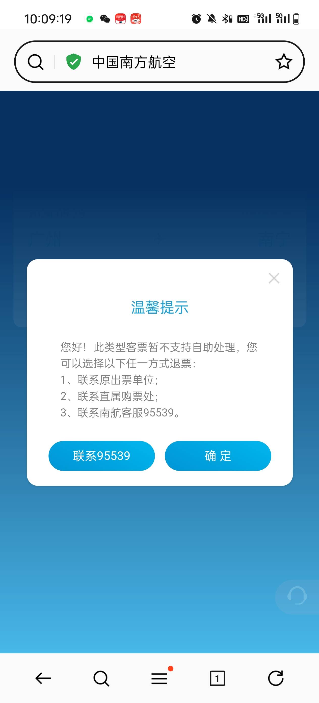 携程第一次退票都变成这样了吗？有老哥知道怎么搞吗？

84 / 作者:别玩原神了 / 