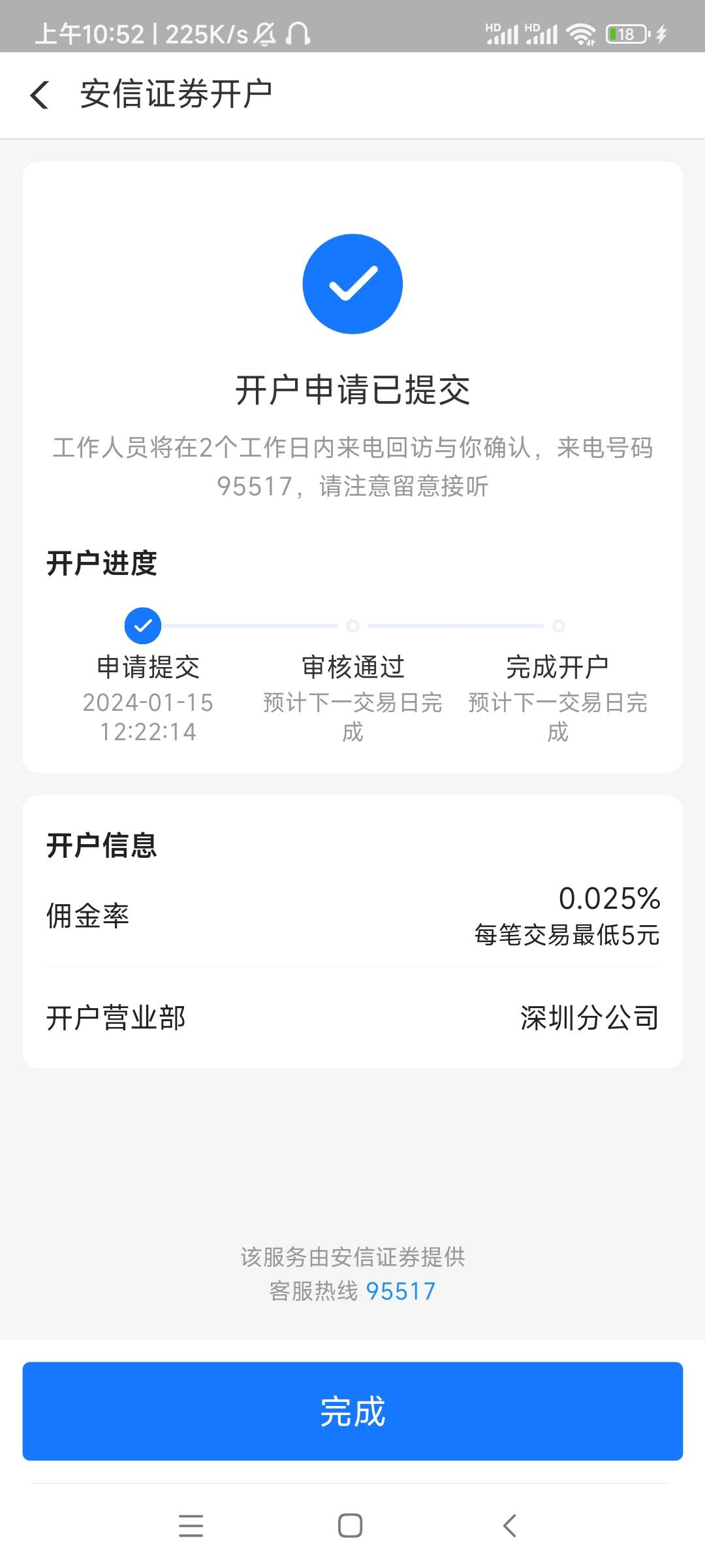 安信我15号就来资金号了支付宝还是领不了，是不是满三户的原因啊


56 / 作者:764 / 