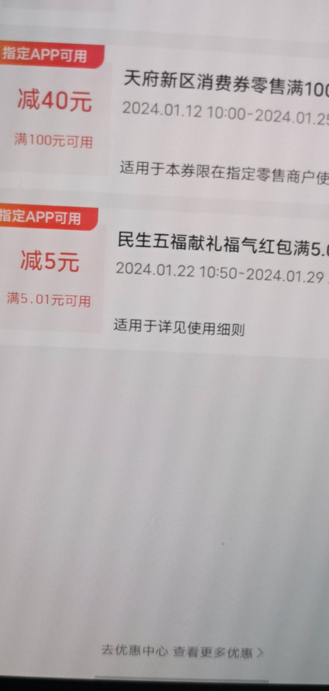 早上老哥发那个民生啥玩意打卡的   这玩意儿还要人工审核过才给？？

43 / 作者:yc01 / 