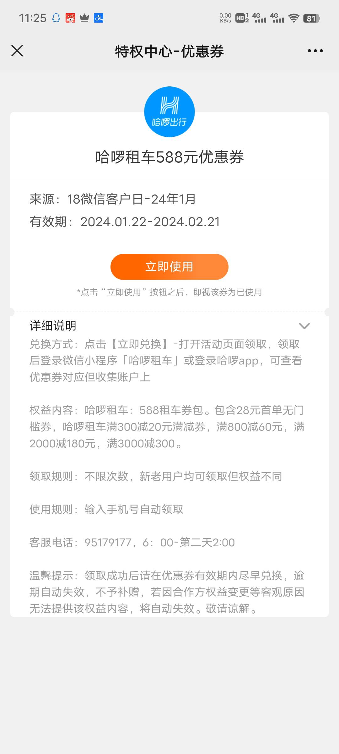 老哥们，我问一下，这玩意能出不，值钱不

63 / 作者:乔妮娜碧漾 / 