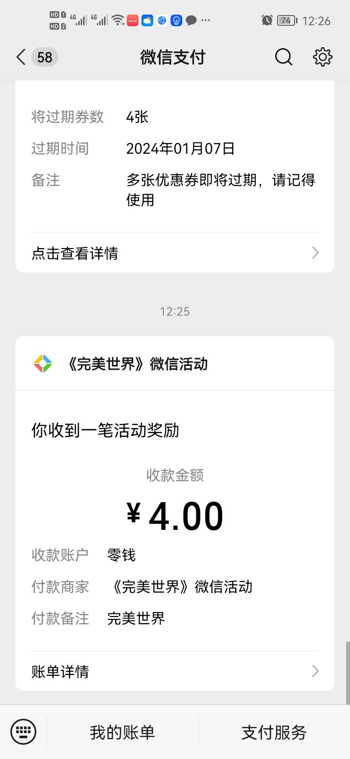 感谢老哥，完美世界剩下v也毕业了8毛到手，还有包，不用下载，直接云游

44 / 作者:错过花盛开的时候 / 