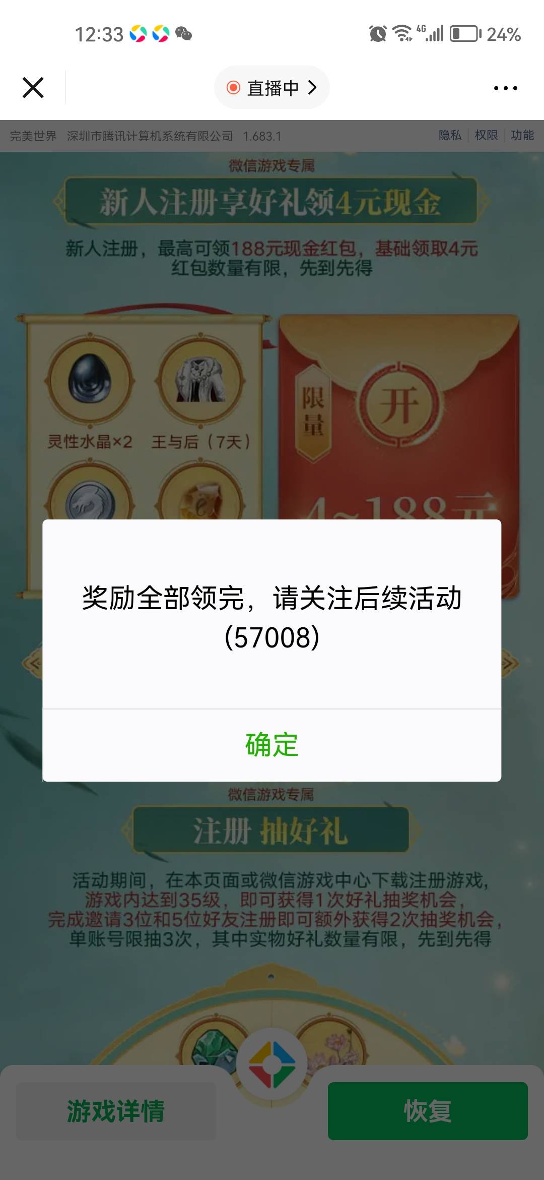 感谢老哥，完美世界剩下v也毕业了8毛到手，还有包，不用下载，直接云游

34 / 作者:话都无人信 / 