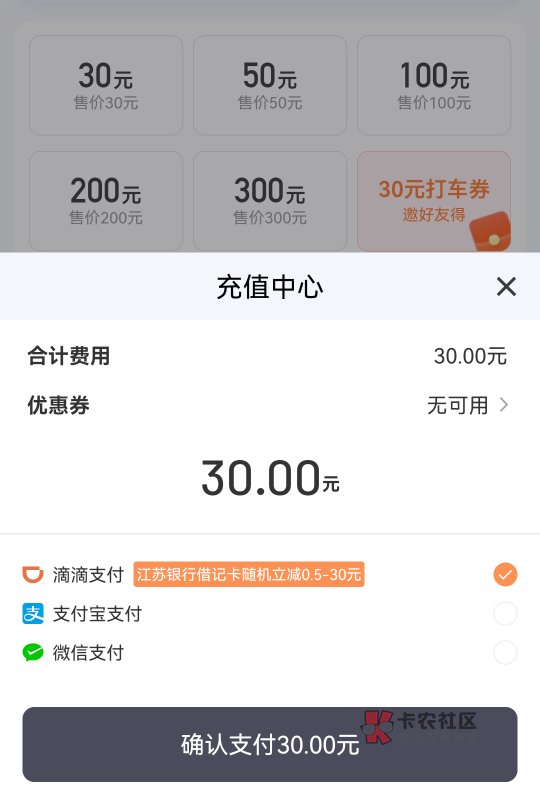 25出联通30话费，刷的滴滴随机立减不秒到，要的来

90 / 作者:cx1225 / 