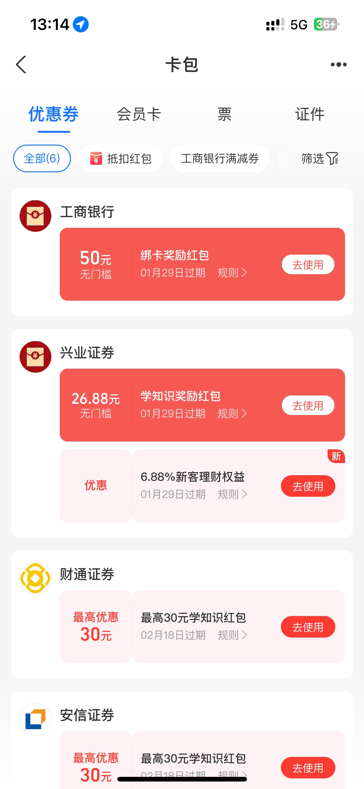 兴业擼到76.88毛，舒服啊，满3失败后支付宝新开只开深a，几分钟就成功了。不用打电话81 / 作者:知名靓仔 / 