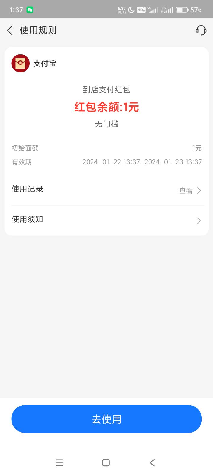 支付宝9积分，兑换1毛到店红包



68 / 作者:回不到的过去丶 / 