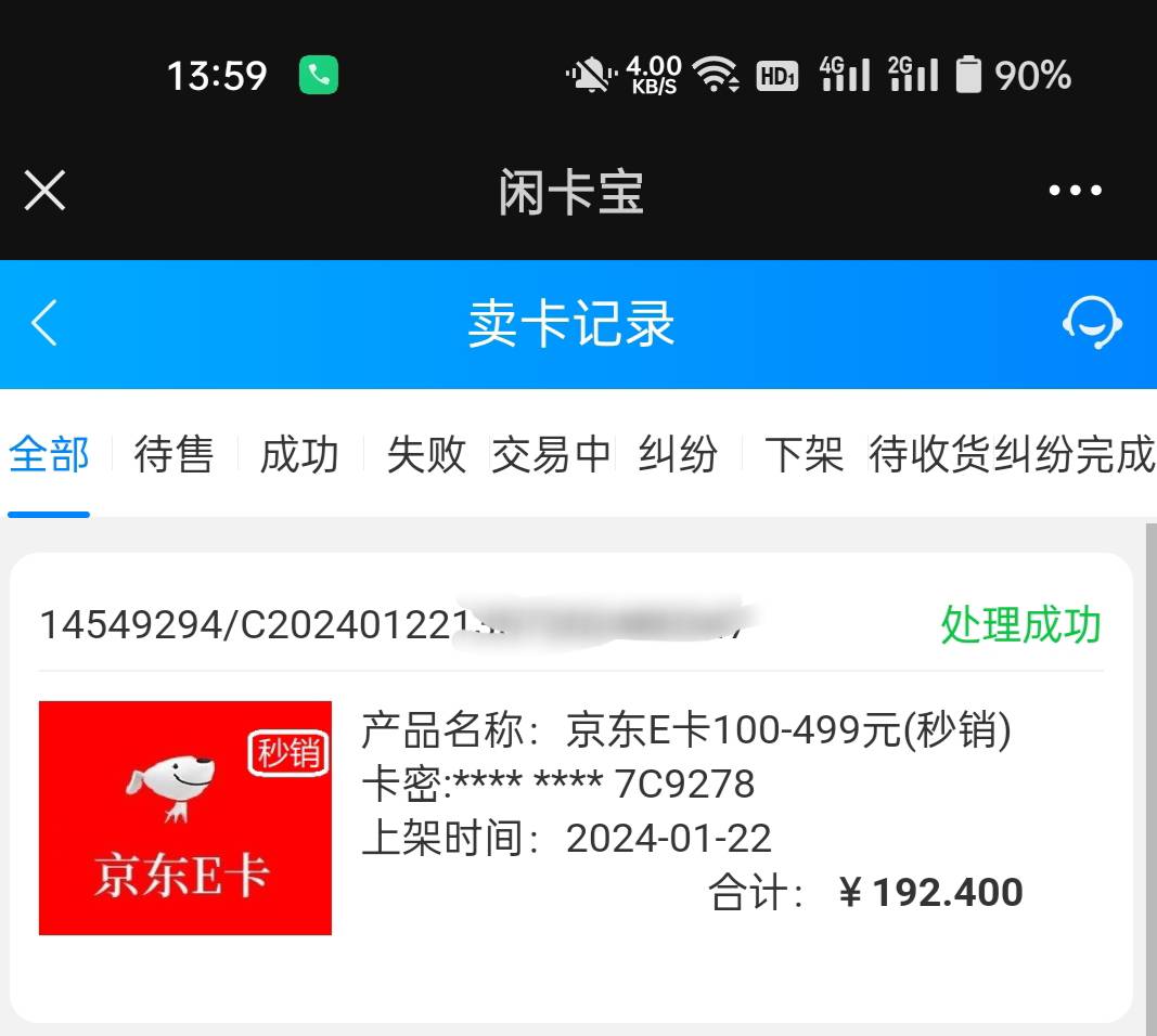 老哥们中信期货19号换的200，刚才来短信了



33 / 作者:生蚝熟了 / 