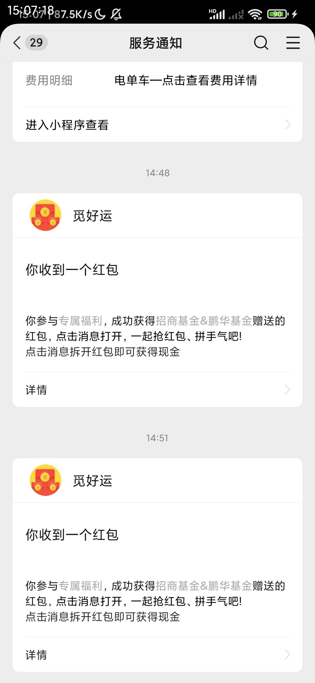 光大证券可以解码申请  不过一个v.可以领取2个红包  明天可不可以领就不知到了

46 / 作者:薄荷凉心 / 