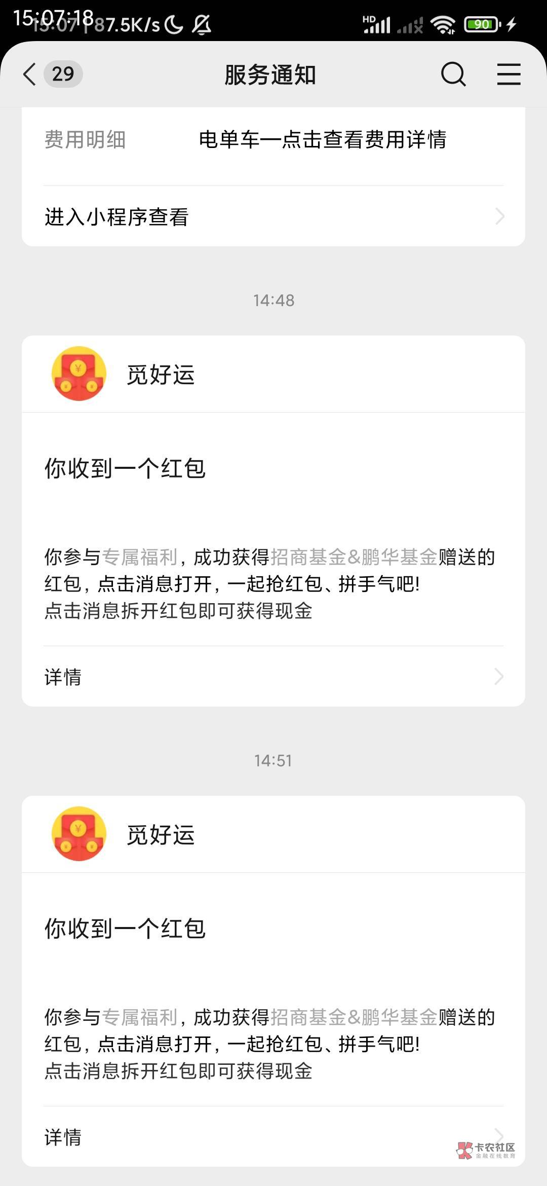 光大证券可以解码申请  不过一个v.可以领取2个红包  明天可不可以领就不知到了

15 / 作者:薄荷凉心 / 